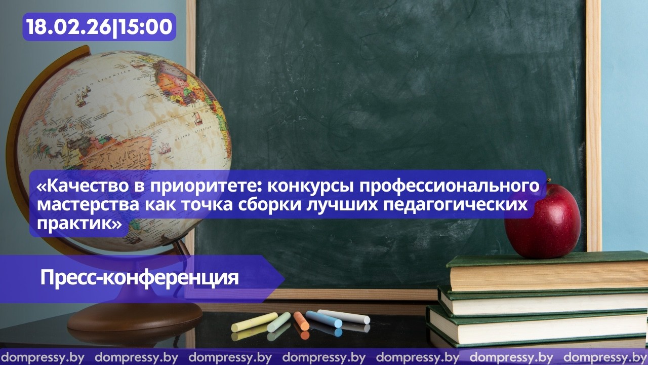 Качество в приоритете: конкурсы проф. мастерства как точка сборки лучших педагогических практик