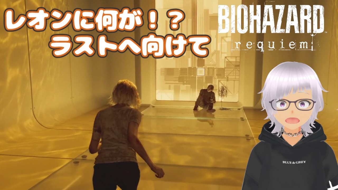 【BIOHAZARD requiem】#4 カジュアルでサクサク行けるか！？【只野りゅう】