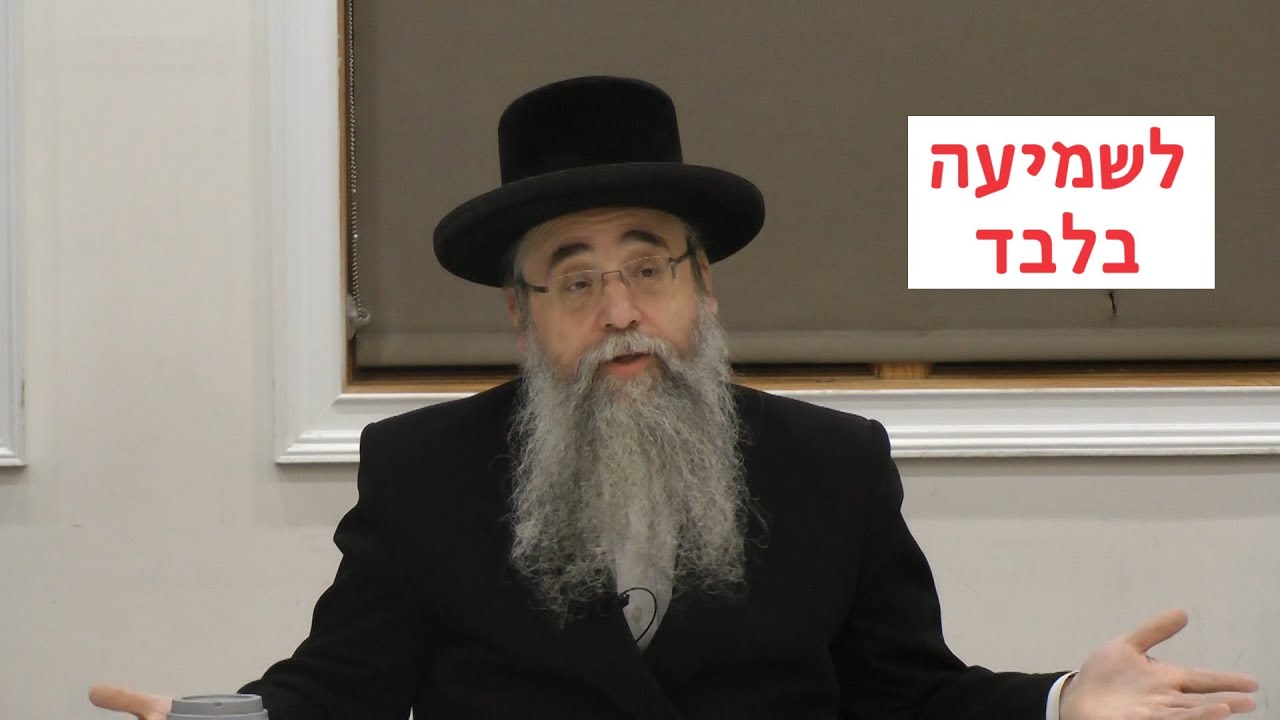 הלכות שבת: דיני נרות שבת קודש #1 - הרב גדלי' אבערלאנדער (ט