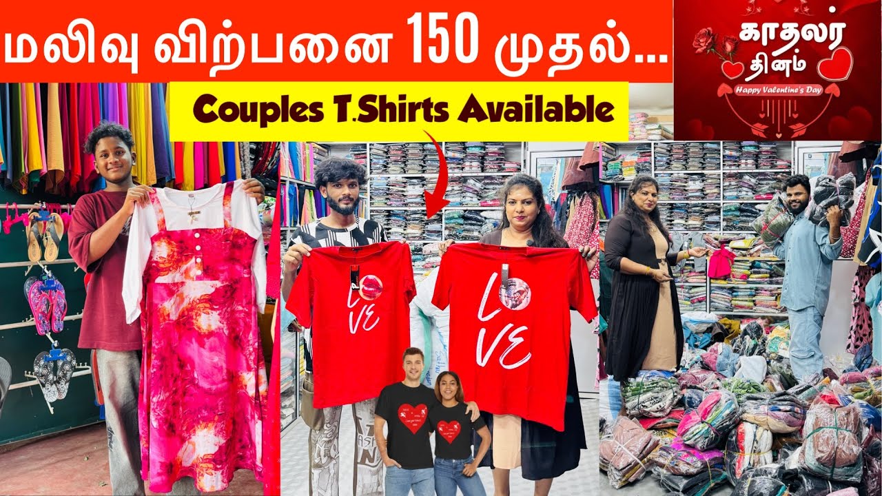 மலிவு விலையில் ஆடைகள்/ 150 முதல்|| couple T.shirt available/ blouse free/ Loversday_Special ❤️❤️  