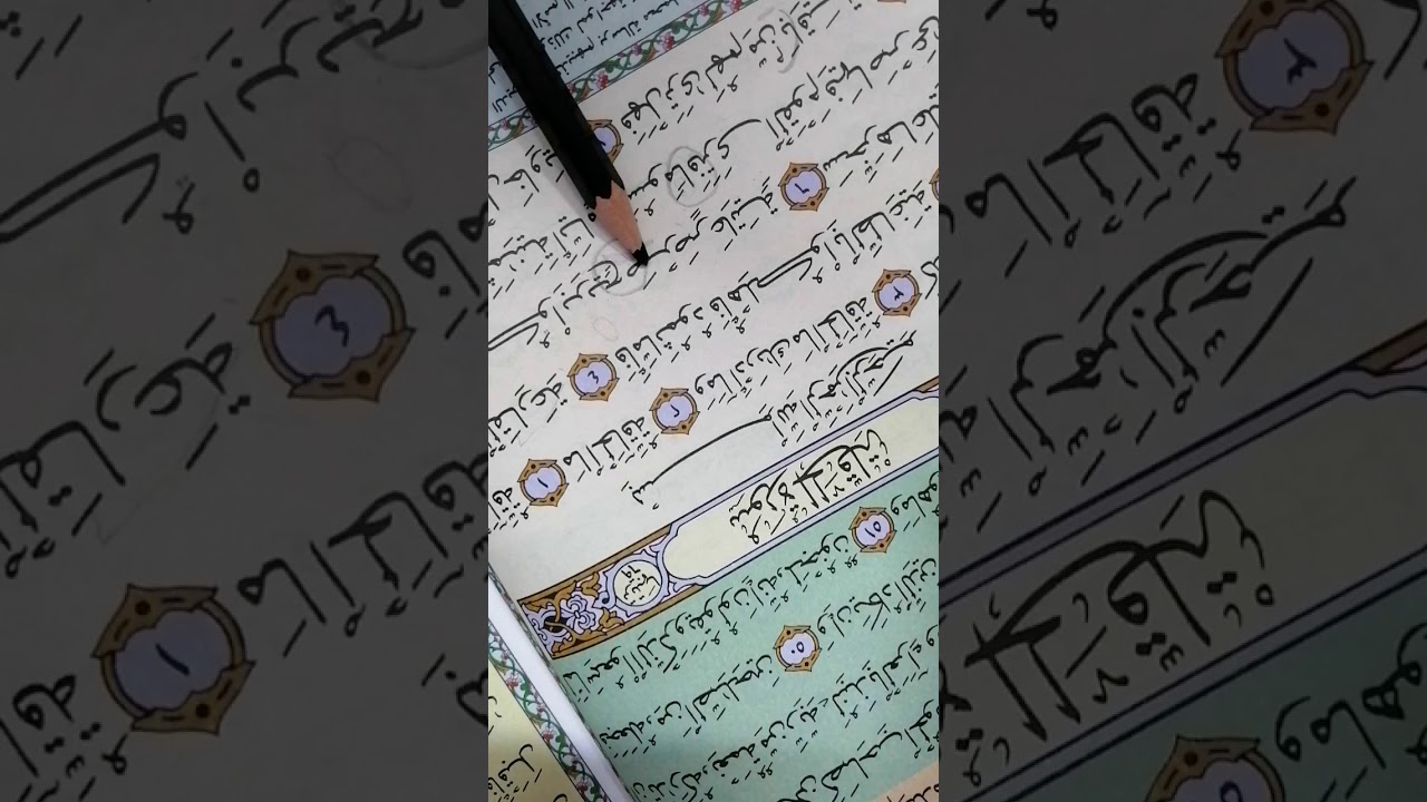 #الاخفاء الحقيقي#تعريفه#حروفه#كيفية نطقه#تطبيق من المصحف: