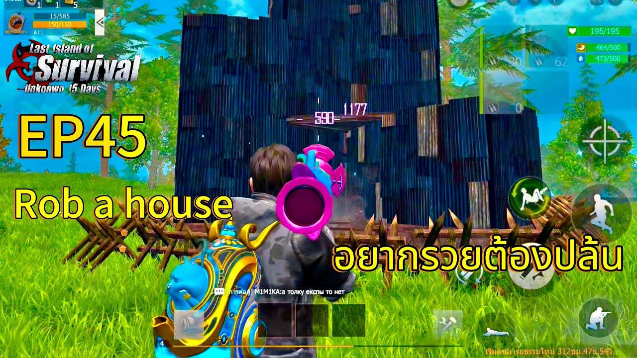 Last island of survival EP45 Rob a house อยากรวยต้องปล้น