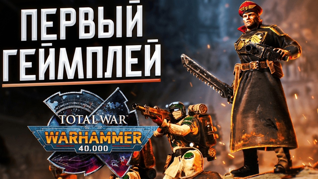 WARHAMMER 40K'S FIRST GAMEPLAY LOOKS GREAT