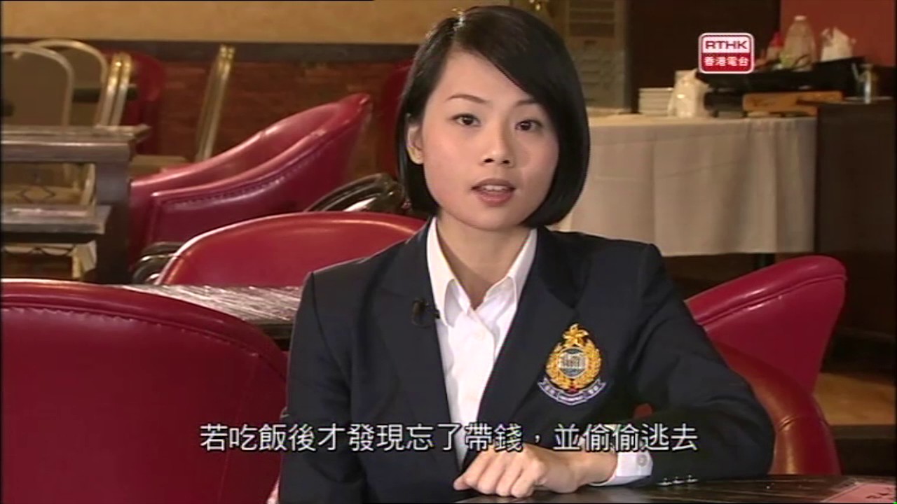 罪案呼籲 - 不付款而離去 (吃霸王餐)