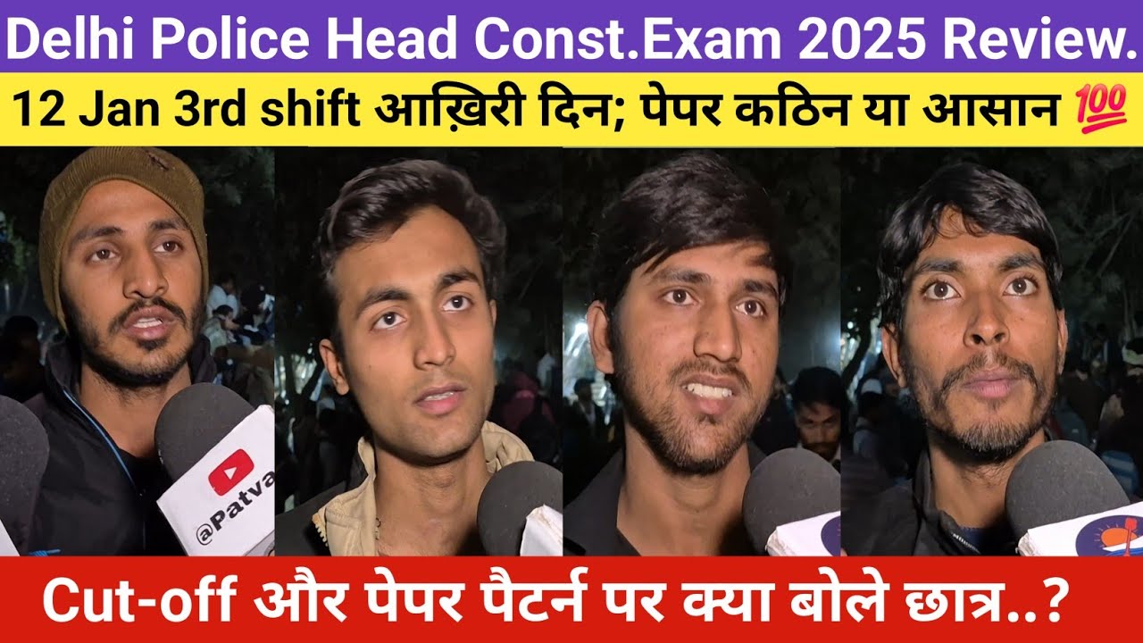 Delhi police head constable exam 2025,12 Jan 3rd shift review. #delhipolice #delhipoliceexam #video 