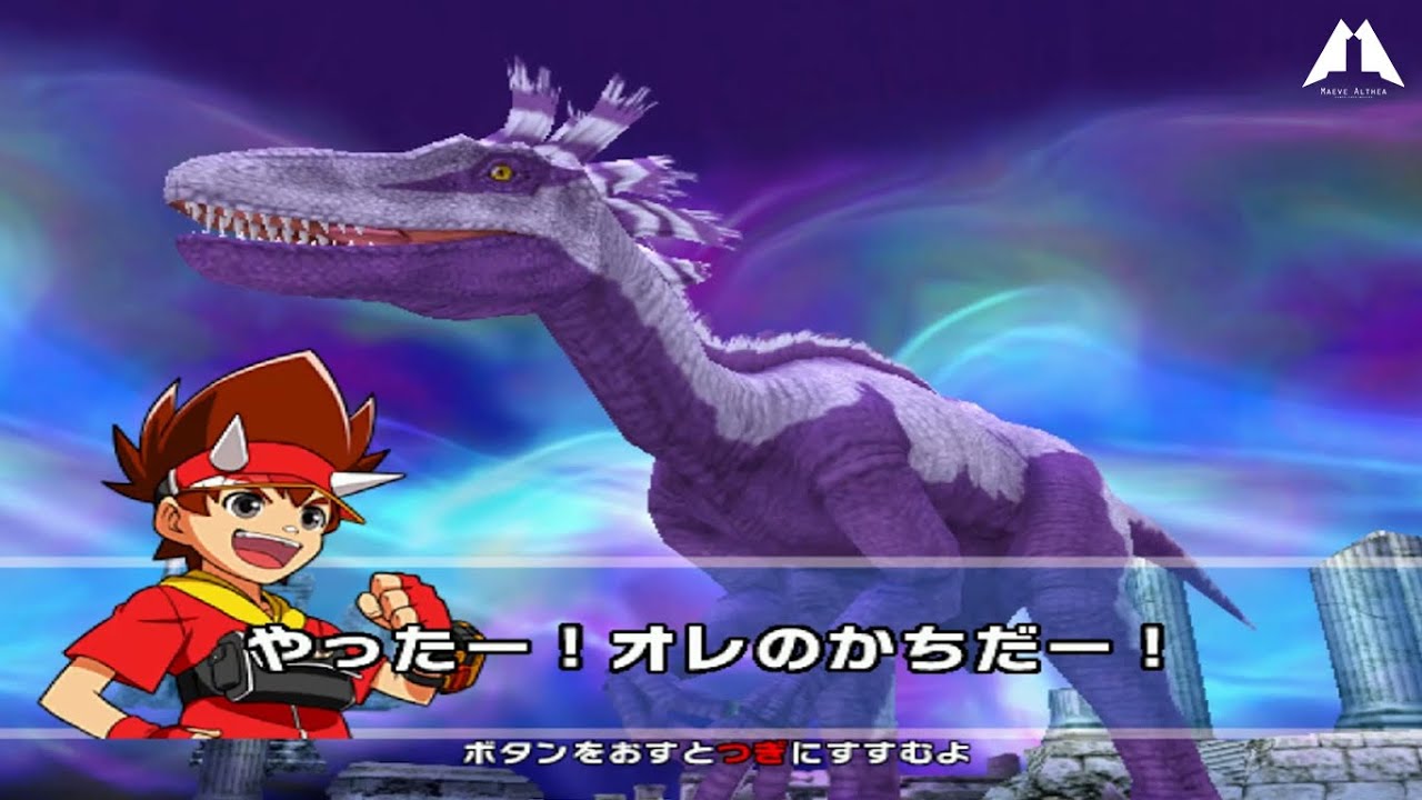 Eo Vs Eo Dinosaur King Awaken Eoraptor D Team VS Goma's Eocarcharia Boss 恐竜キング #1