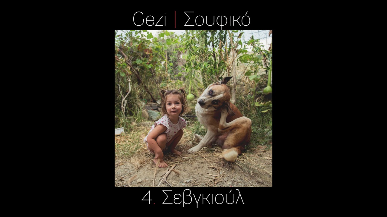 Gezi - &Sigma;&epsilon;&beta;&gamma;&kappa;&iota;&omicron;ύ&lambda;