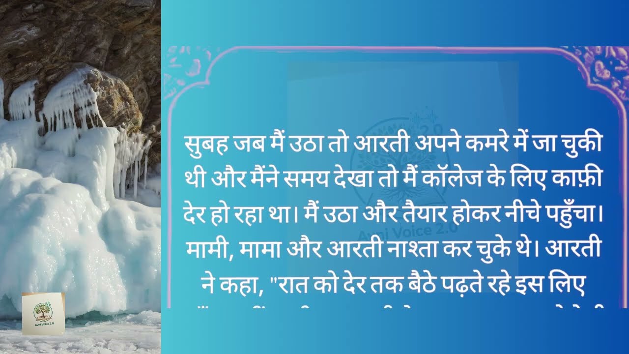 Emotional Heart Touching Love Story | Romantic Hindi Kahani | Suvichar Romantic Love Kahani Hindi