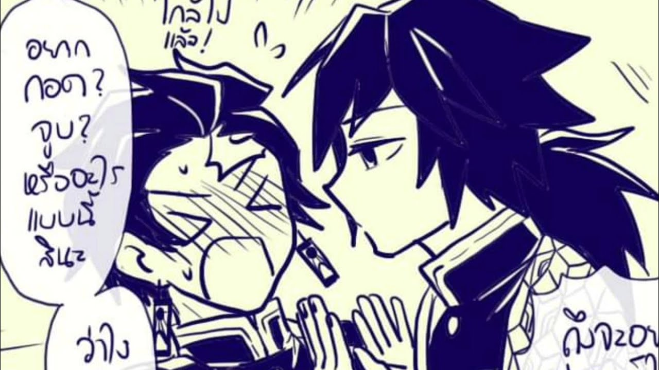 (Yaoi)ทันจิโร่xกิยูEP.1