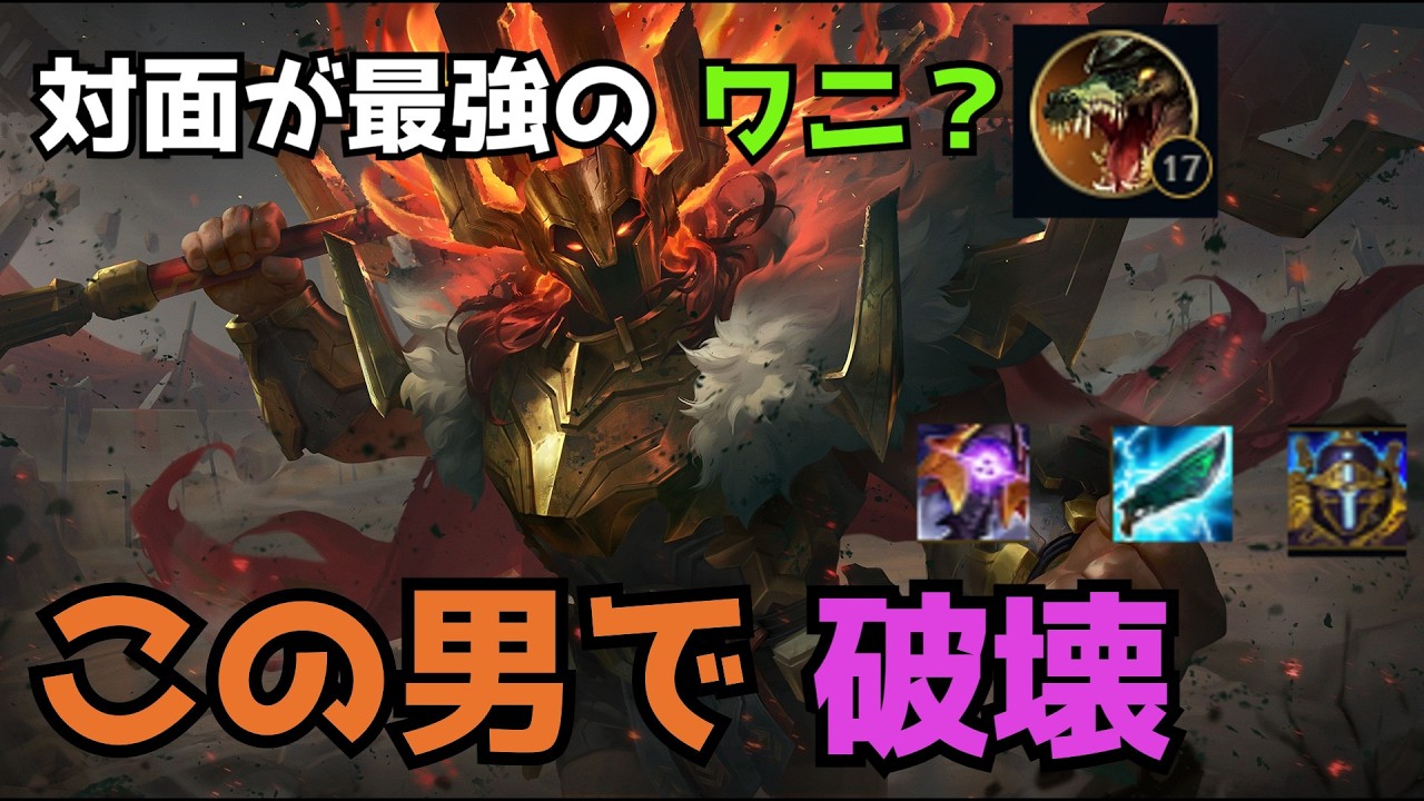 【モルデカイザーVSレネクトン】Qを慎重に当てよう！
