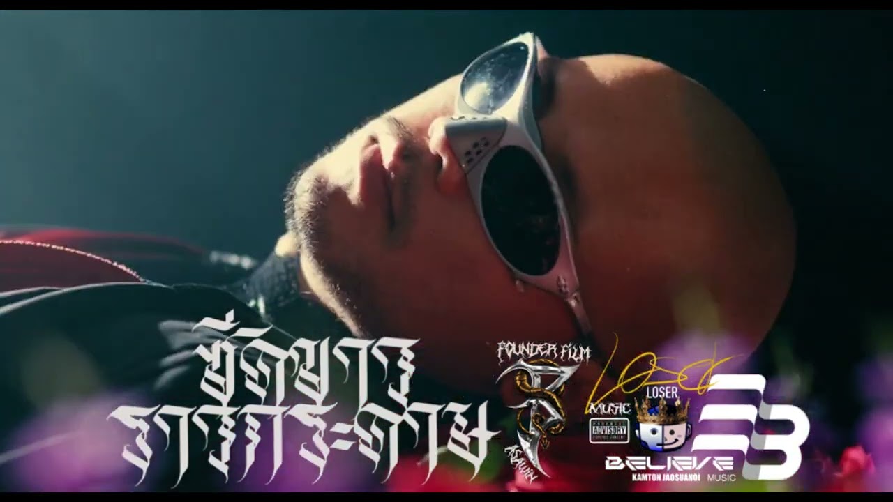 ซีดขาวราวกระดาษ -Loser #loser #เพลงฮิตติดกระแส #music #newsong 
