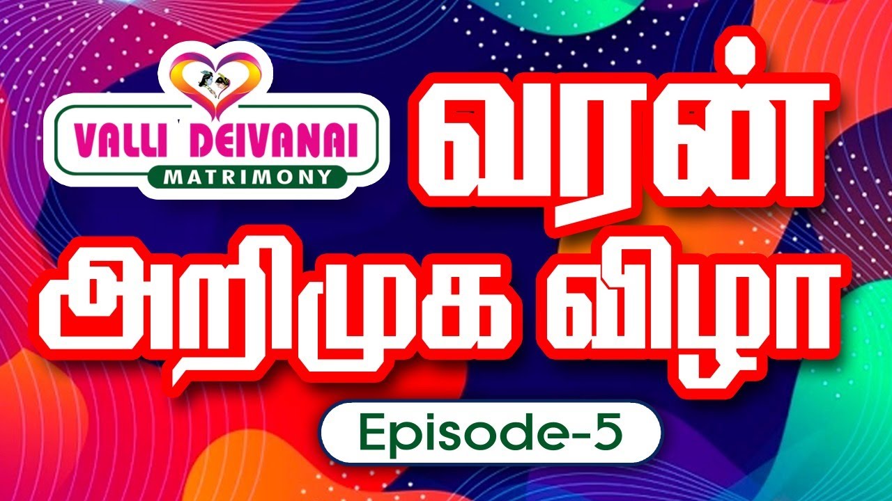 வரன் தேடறது இப்ப ரொம்ப சுலபங்க - Episode 5 - Profiles Vlog - Valli Deivanai Matrimony