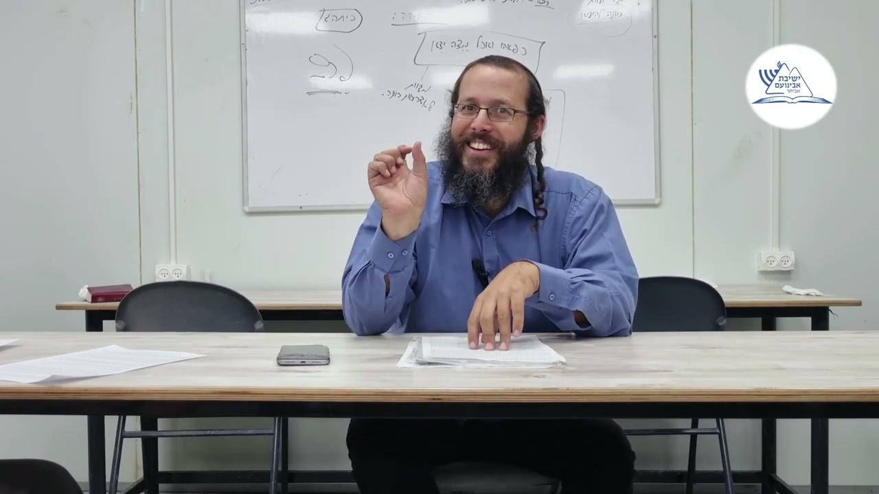 אור זרוע לצדיק | יום כיפור | הרב דוד אמתי | תשפ