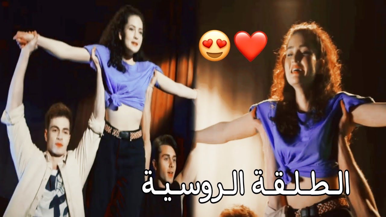 الطلقة الروسية 😍 بيرك وايبوكي 