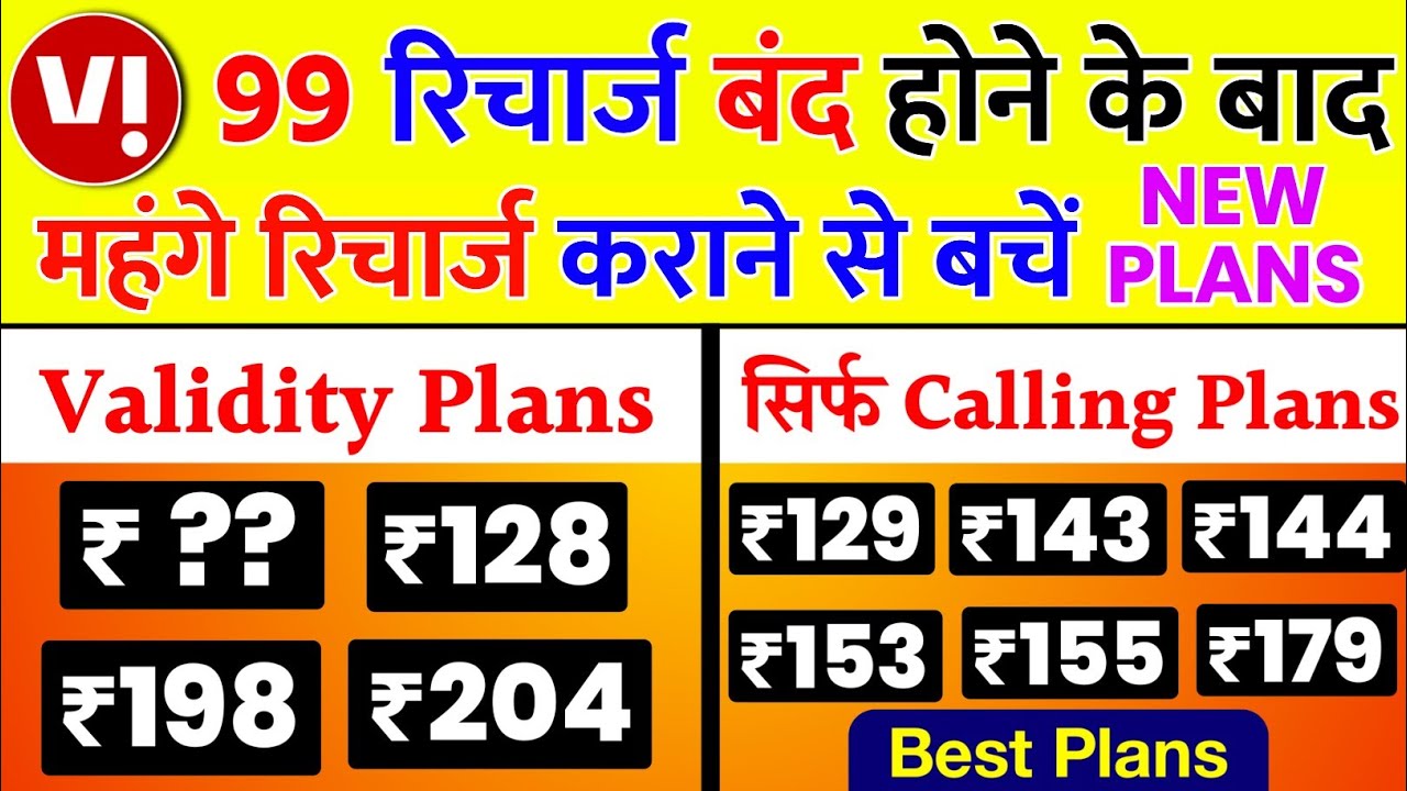 Vodafone Idea Vi Sabse Sasta Validity Recharge 2023 ₹99 बंद Best Free Calling Recharge Plans 2023