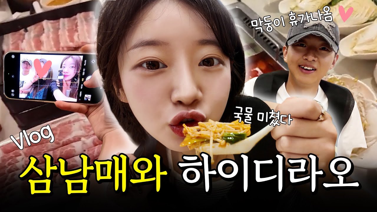 군대 첫 휴가 나온 남동생 (SUB)