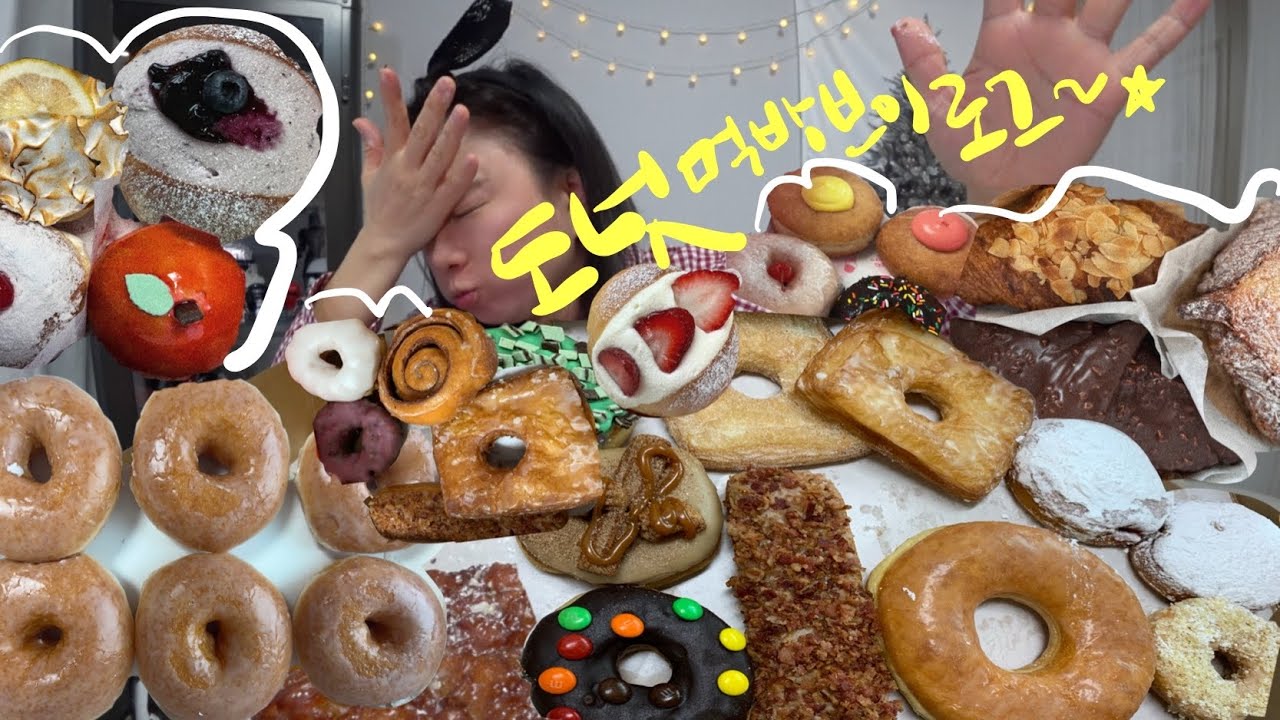 도넛모음.zip 🍩(도넛 먹방 브이로그 mukbang vlog)