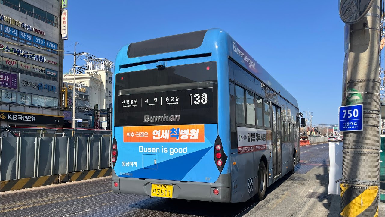 2025년 후기형 범한자동차 E-Star 11K 전기버스 단거리 구동음