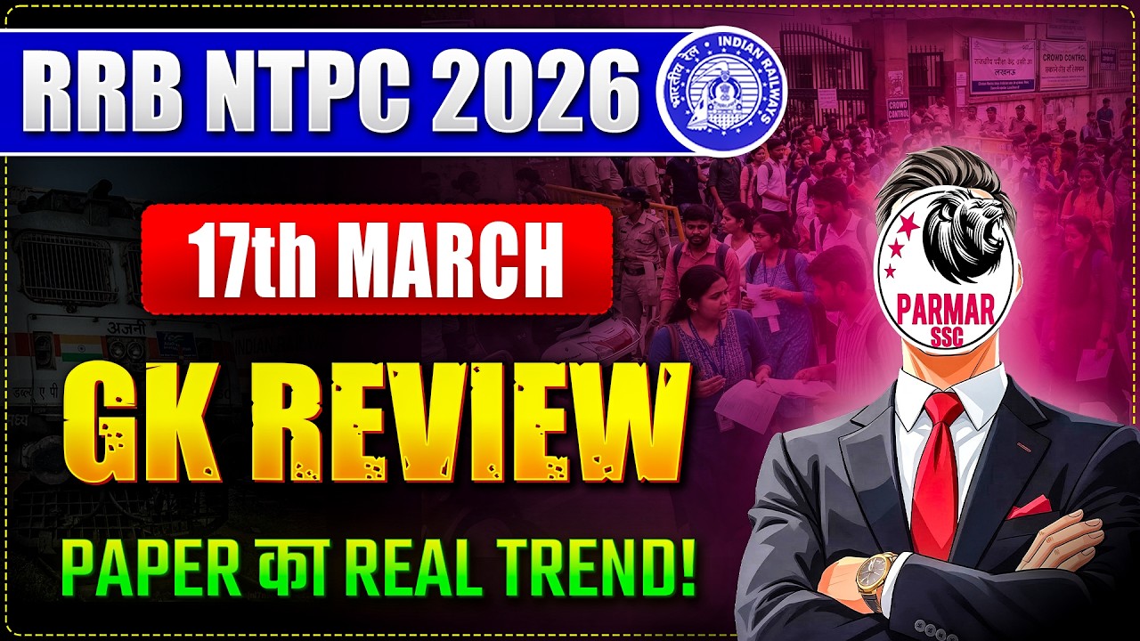 RRB NTPC EXAM REVIEW | RRB NTPC 2026 GK PAPER ANALYSIS | 17TH MARCH EXAM ALL SHIFTS | PARMAR SSC