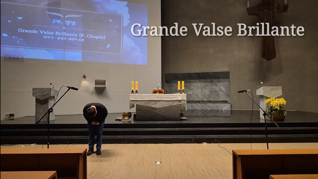 🎼2부 생명. Grande Valse Brillante (Piano Solo)