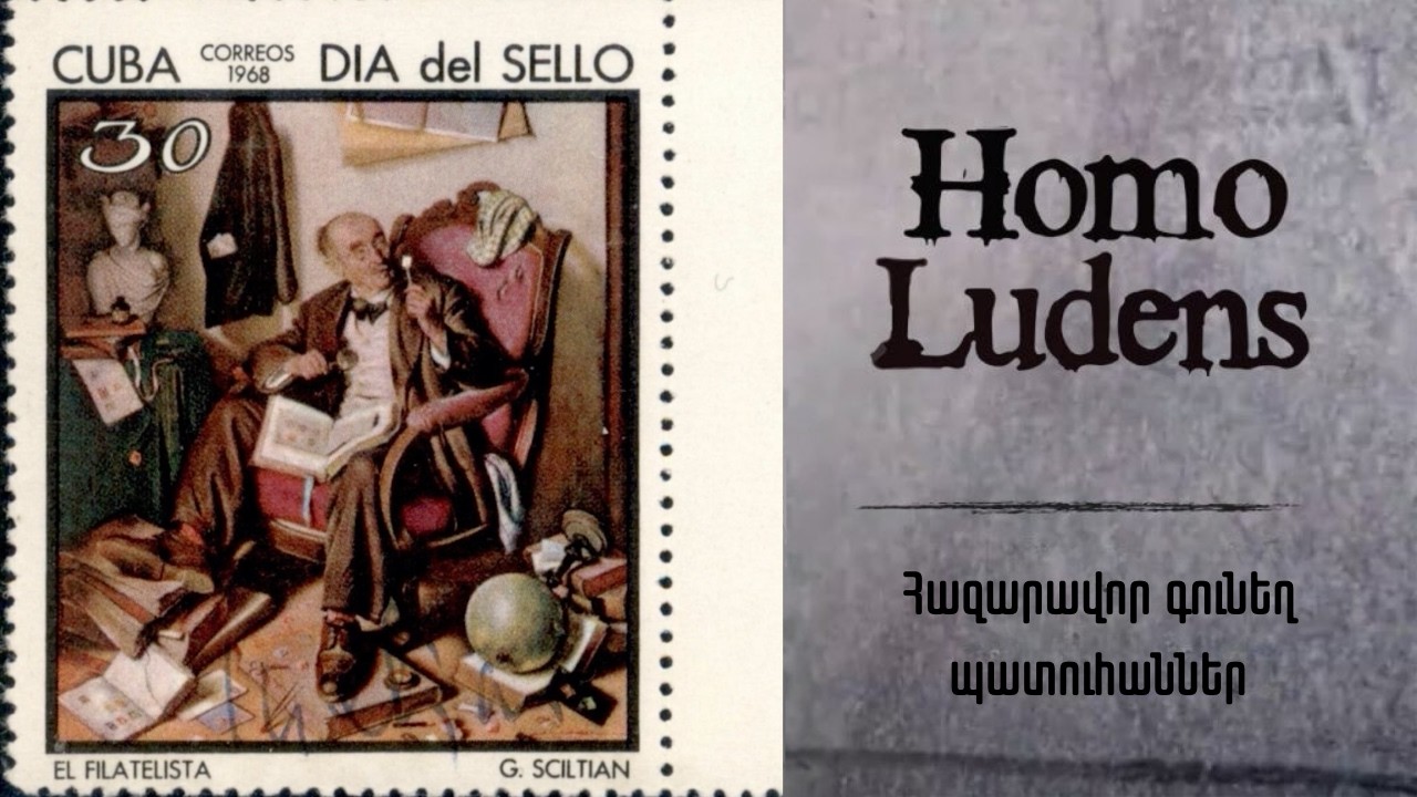 Homo Ludens. Հազարավոր գունեղ պատուհաններ | Բուն ТV