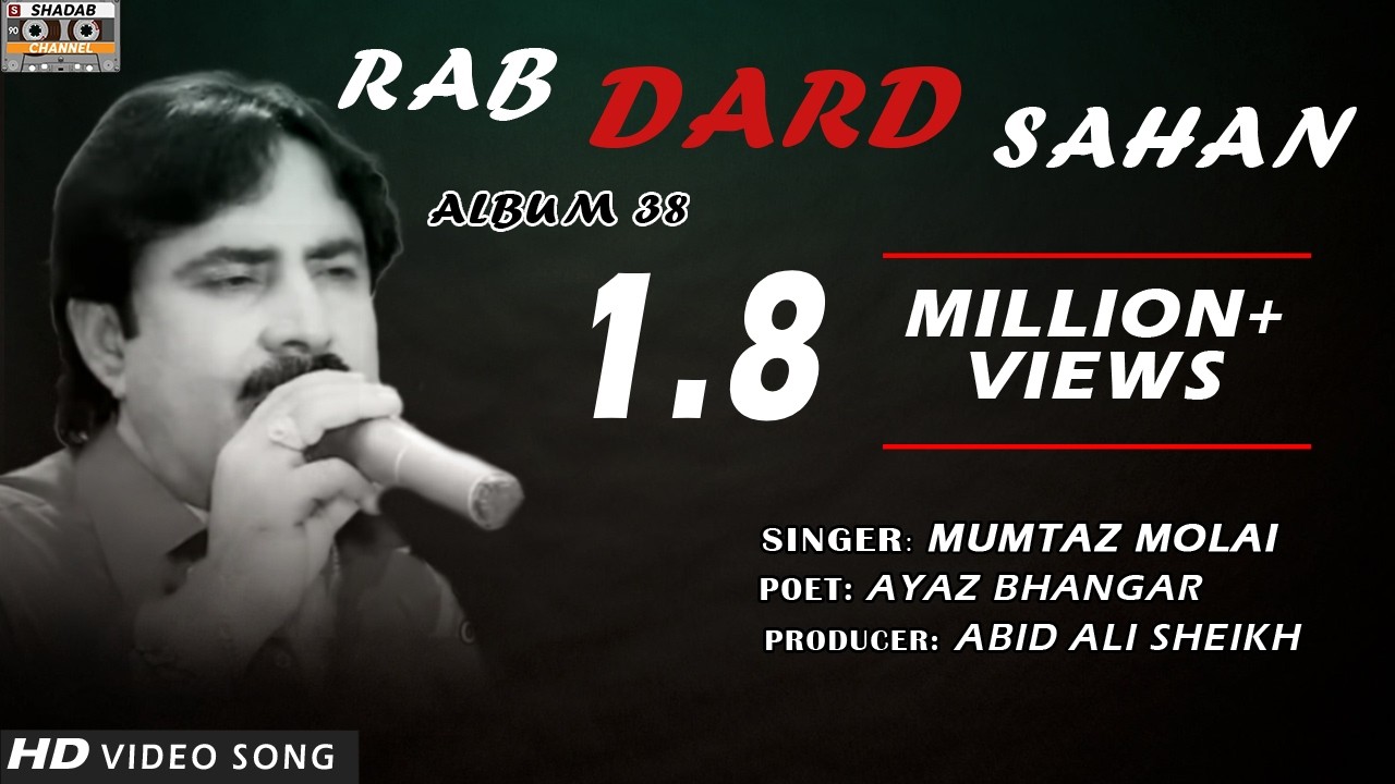 Rab Dard Sahan | Mumtaz Molai | Video Song 2020 | Album 38 | Shadab Channel