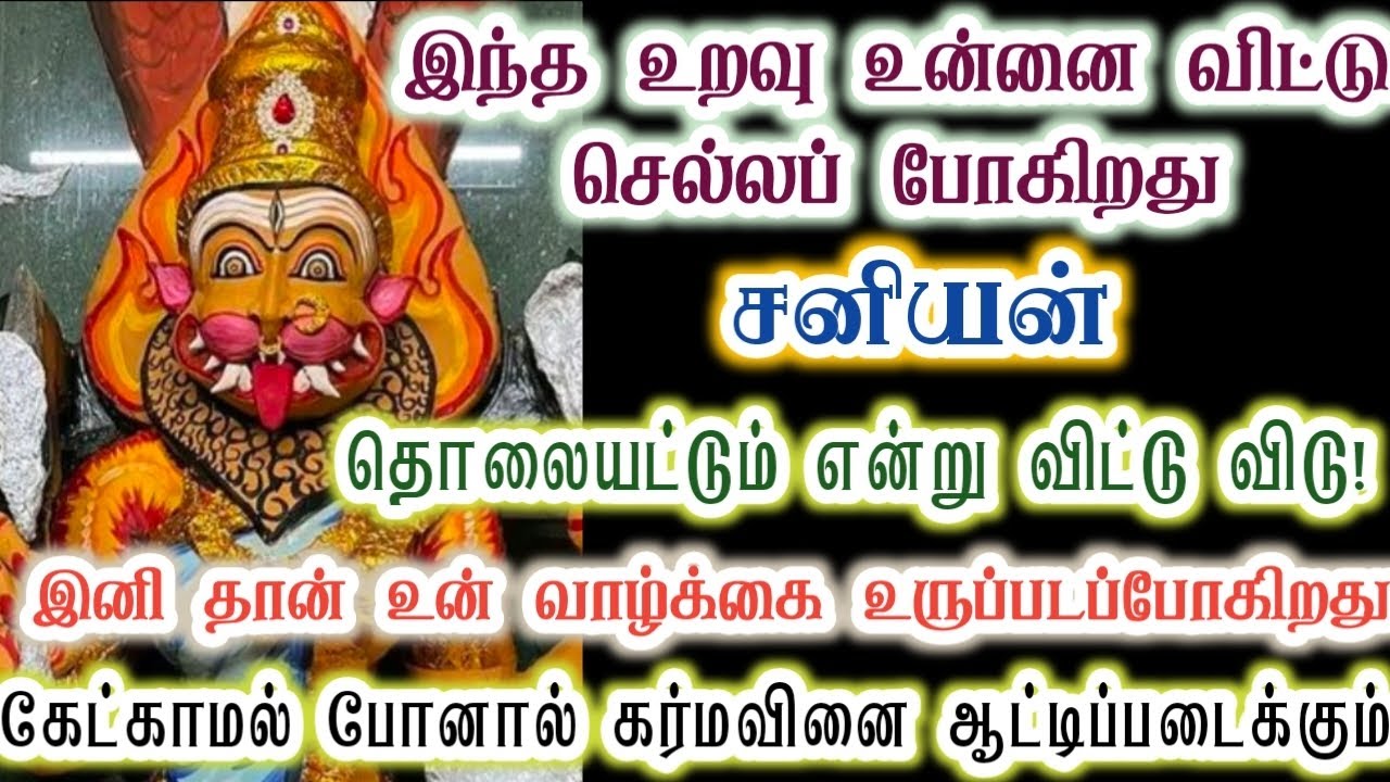 இனிதான் உன் வாழ்க்கை உருப்படப் போகிறது/Amman/Prithyangara Devi/positive vibes/