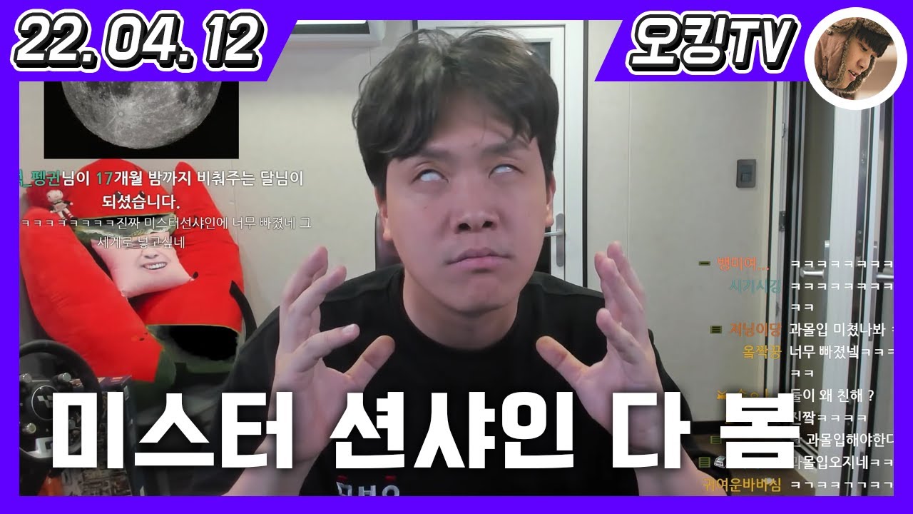 [22.04.12 다시보기] - (미스터 션샤인 이야기, 이석훈님과 촬영한 이야기, BHC 레드킹 먹방, 결혼&이상형 이야기, 독립운동&역사 이야기, BTS 이야기, 주식 이야기)