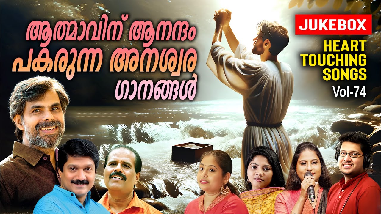 Heart Touching Songs  Vol-74 | Kester | Kuttiyachan | Immanuel Henry | Elizabeth Raju | Minmini