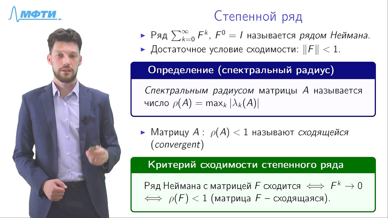 Лекция 3, Число обусловленности, диагональное преобладание
