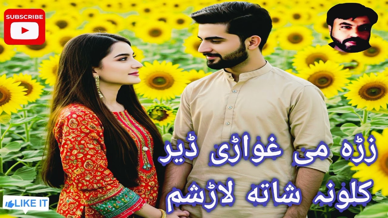 Zubair Nawaz l Zra Me Ghwarhi Der Kalona | New Pashto Song l Pashto Tappy 2025 | Zahid Khan Official