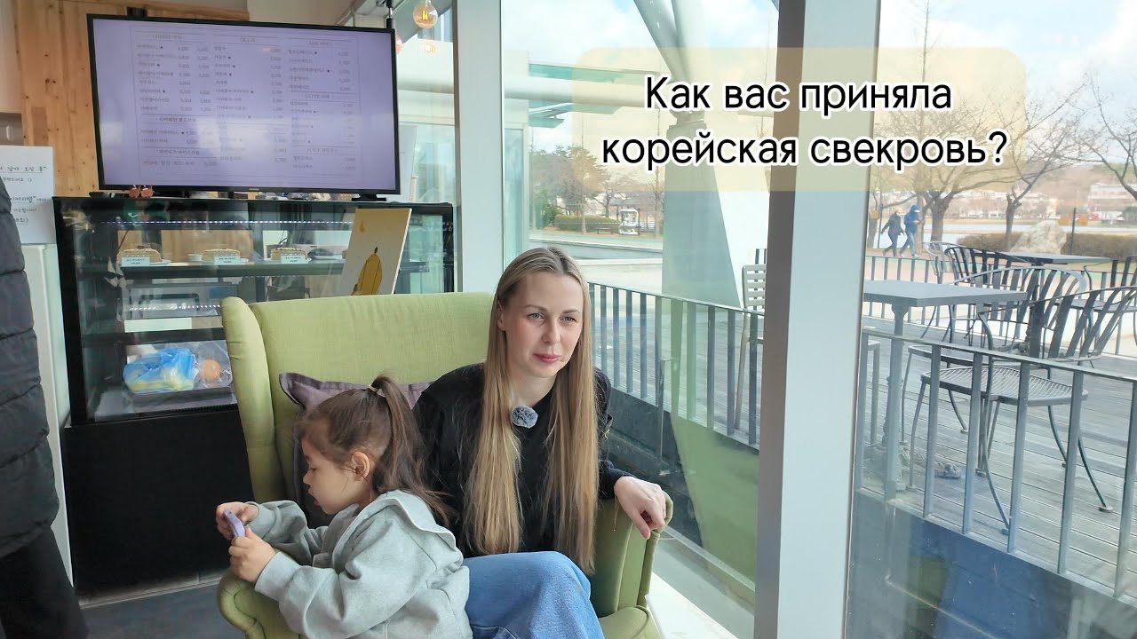 Замуж за корейца: правда и мифы. Легко ли русской девушке в корейской семье?
