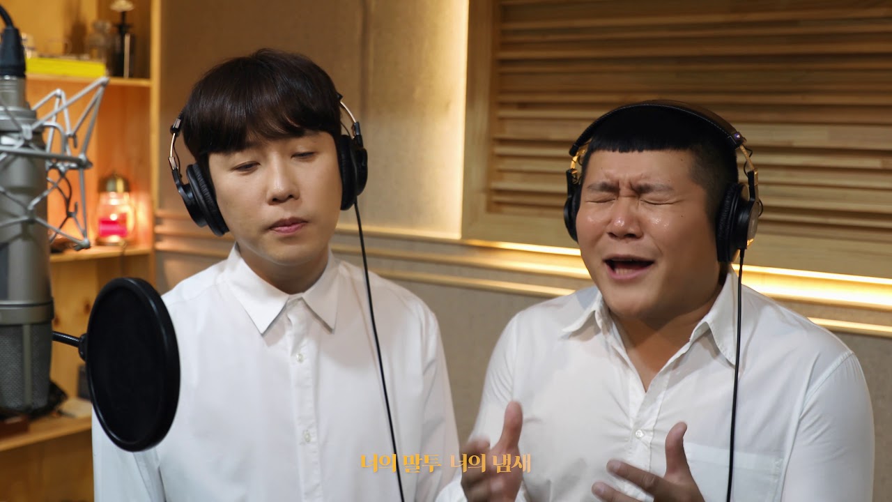 조세호,남창희(조남지대) 로코베리 '너에 대한 모든것'커버에요:)
