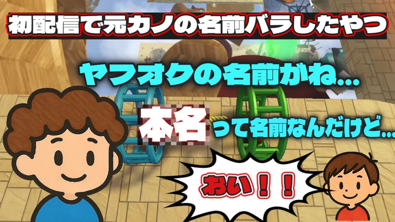 初配信で元カノが転売ヤーになったかもしれない話をしていたら急にアカウント名と本名を言い始めて説教されることが決まった男【Hamsteria】ダイジェスト＃２