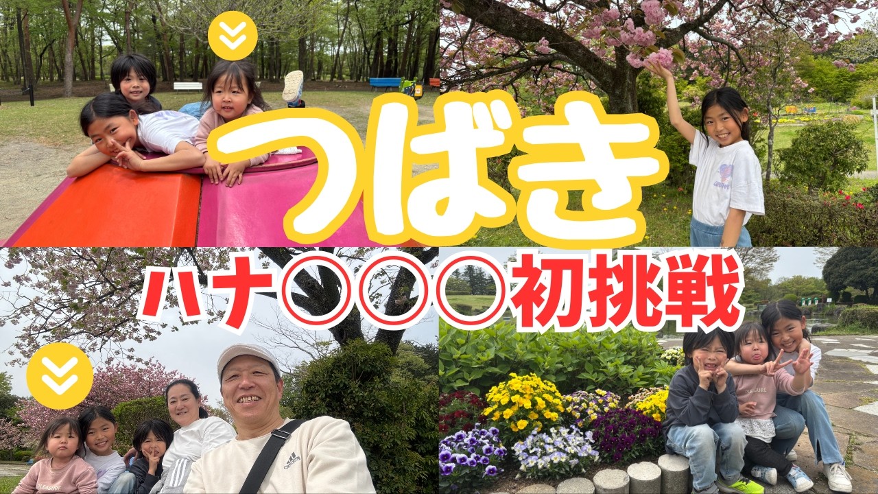【つばきの散歩】 初登場⁈  つばきに過酷な試練 成功か失敗か？ #大家族