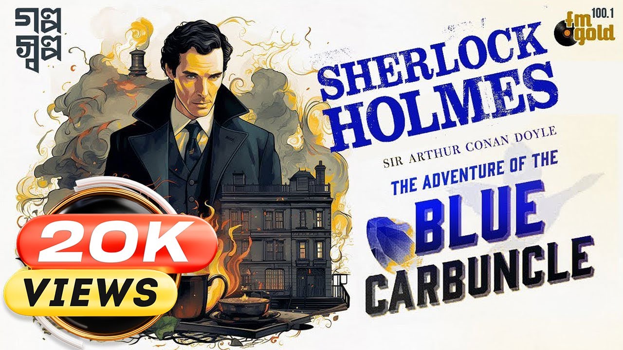 Sherlock Holmes | Blue Carbuncle | Thriller | Bengali Audio Story | Detective | Crime | Horror