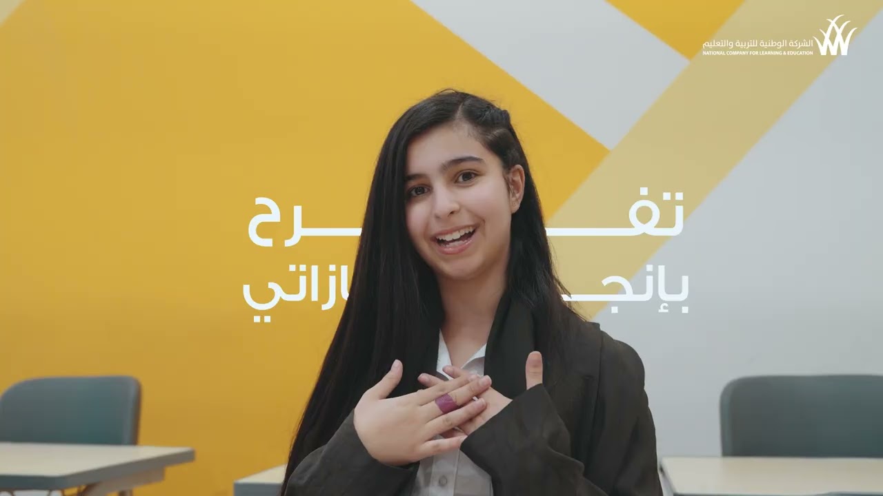 يوم المعلم
