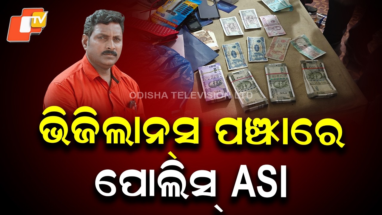 Vigilance Trap: Police Officer Arrested Red-Handed in Bribery Case