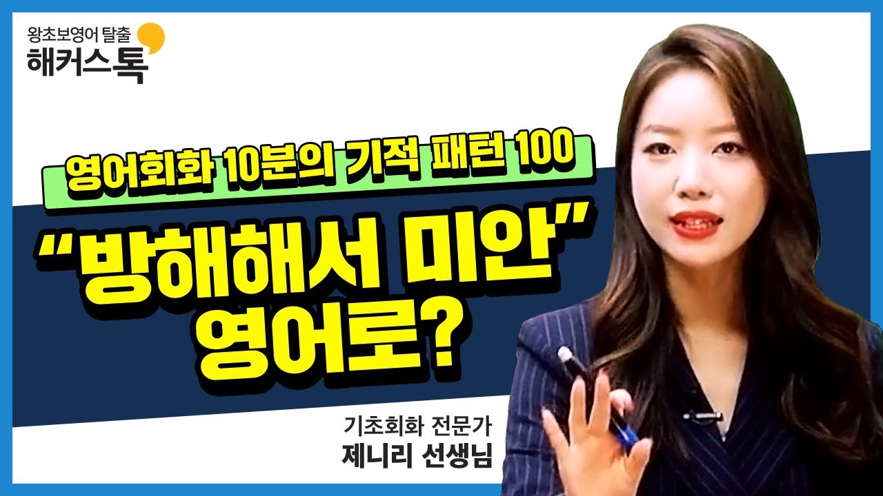 [영어공부혼자하기] 