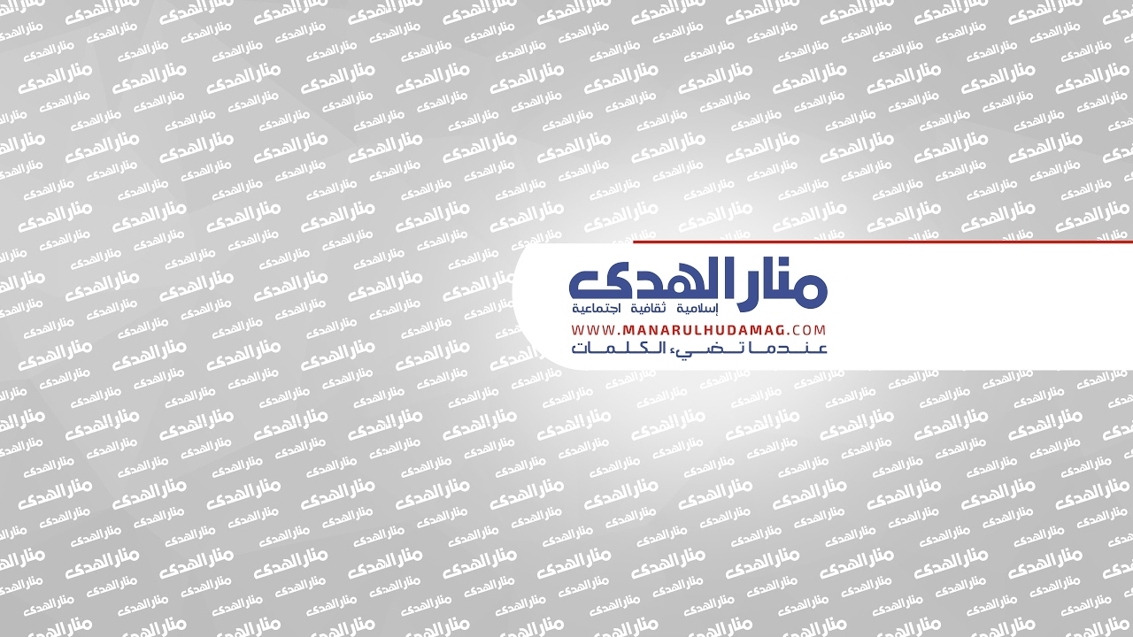 ‫مجلة منار الهدى‬‎ Live Stream