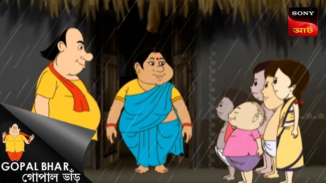 এলিশ কান্দো | Fun Time With Gopal | Gopal Bhar