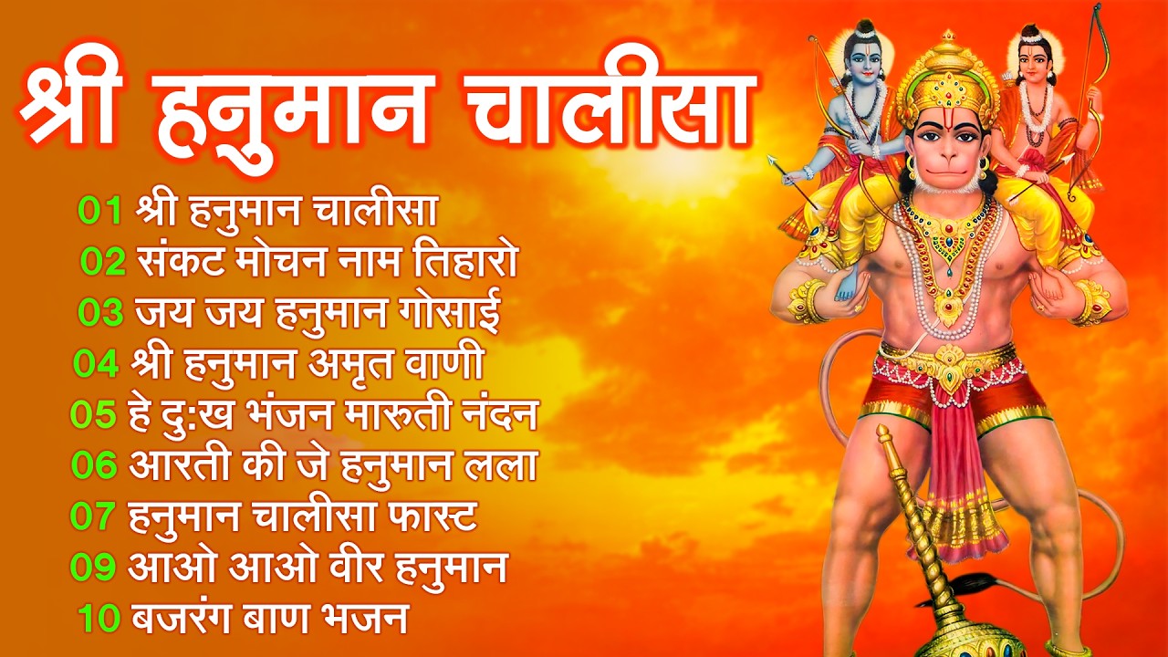 श्री हनुमान चालीसा Hanuman Chalisa I GULSHAN KUMAR I HARIHARAN, Full HD Video, Shree Hanuman Chalisa