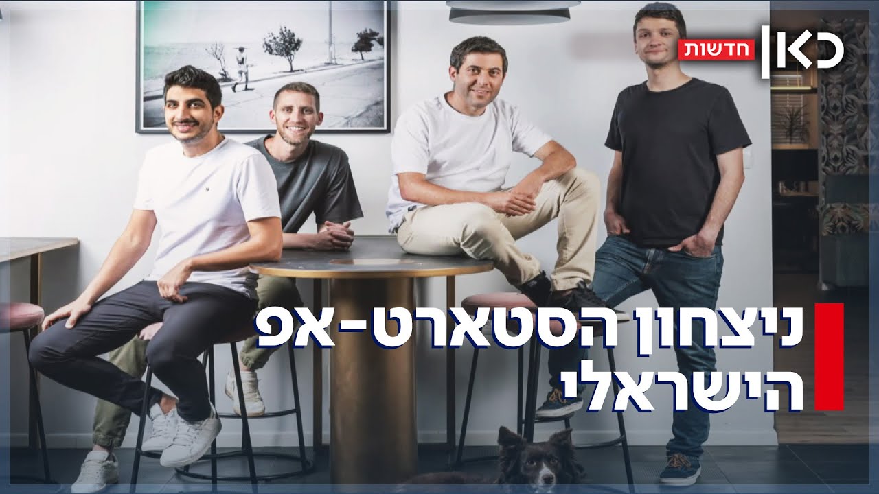 האקזיט הישראלי הגדול אי פעם: גוגל רכשה את WIZ ב-32 מיליארד דולרים