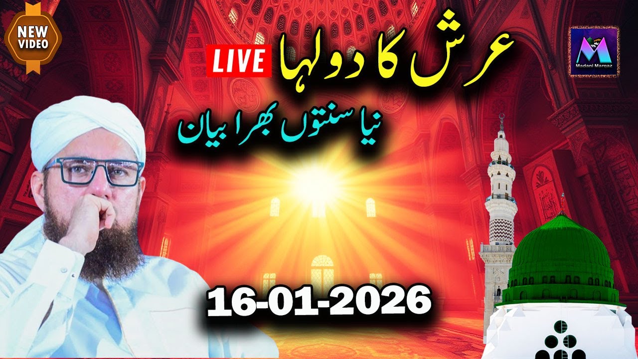 Live Abdul Habib Attari Ejtima Dawateislami on 16th January 2026