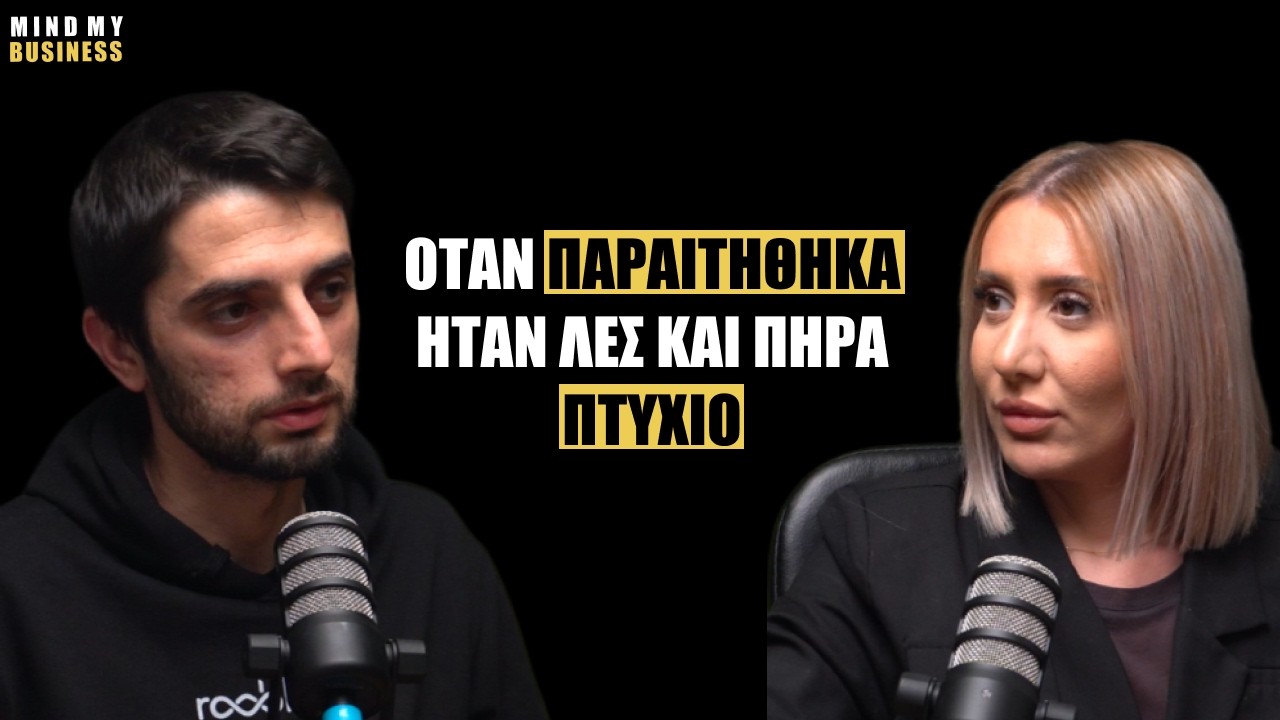 Τόνια Αριστειάδου: Από “δεν έρχονται πελάτισσες” σε επιτυχημένη makeup artist- Episode 3