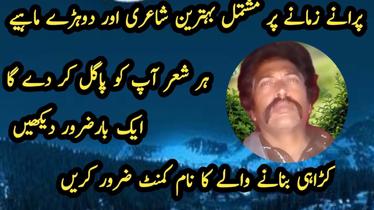 Old Urdu poetry 💘 | samandr khan niazi yaad | Best poetry in urdu #sknyaad