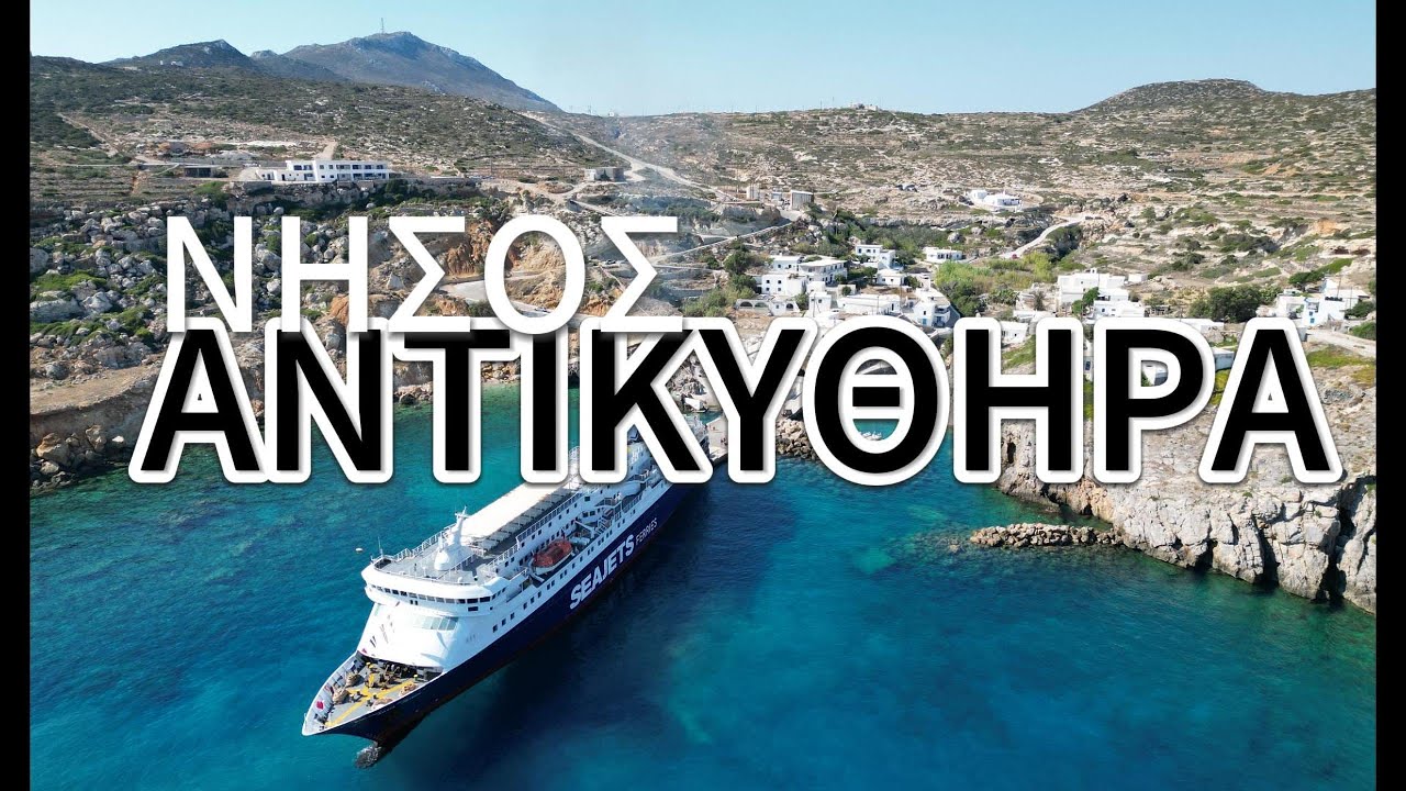 Unforgettable Vacation in Antikythera | Exploring Greece's Hidden Gem