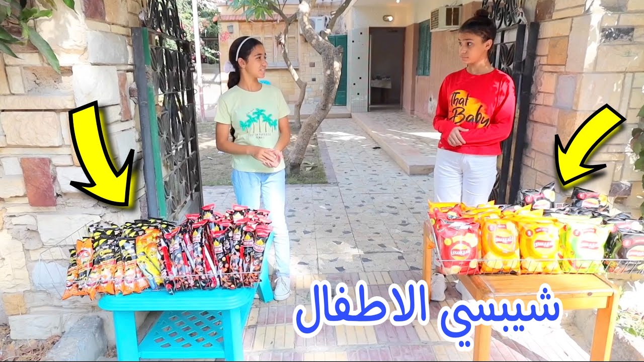 بنت صغيرة تغير من صحبتهاا- شوف حصل اية !!