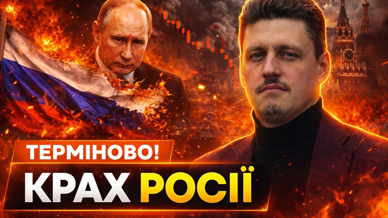 ЦЕ СТАЛОСЯ! У Путіна ПОСИПАЛАСЯ Росія: економіка репнула. Ситуація патова, далі - КРАХ / Рейтерович