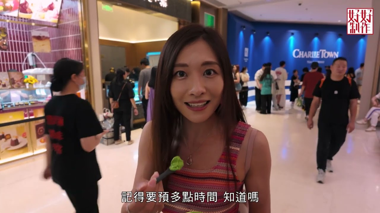 【深圳地圖2】第十五集完整版 ｜深圳人才公園 ｜美團無人機送餐 ｜深圳灣萬象城 ｜銀座仁志川｜九十葉 抹茶雪糕專門店｜鹽田夜市｜蒲匠和牛燒肉活鰻放題 ｜馬曉晴｜梁凱晴｜樂翊榆｜HOYTV 77台